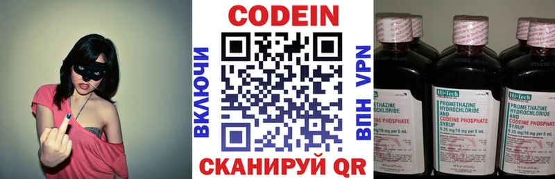 что такое наркотик  Рославль  Кодеин Purple Drank 