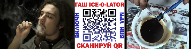 Гашиш ice o lator  Рославль 
