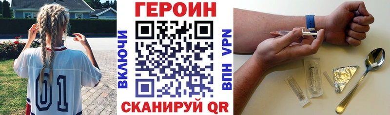 цены наркотик  OMG tor  ГЕРОИН белый  Рославль 