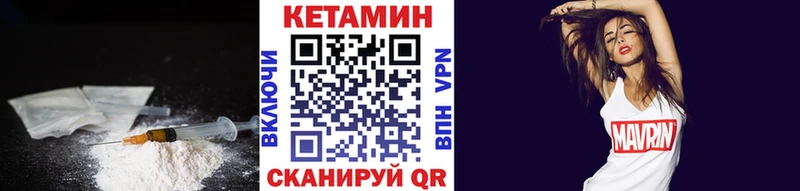 Кетамин VHQ закладка Рославль
