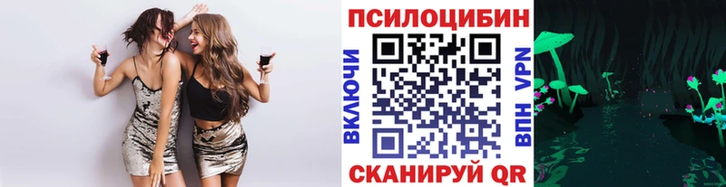 это формула  Рославль  Галлюциногенные грибы Psilocybe 